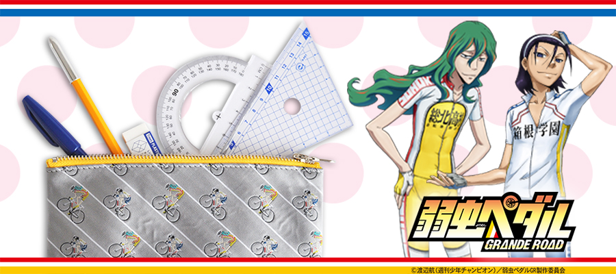 弱虫ペダル Grande Road 巻島vs東堂のペンケース