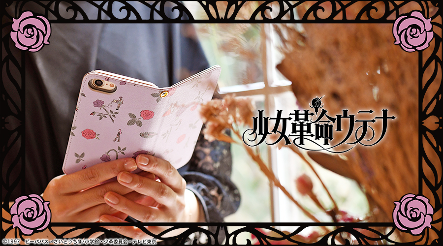 少女革命ウテナ｜BOOK iPhoneケース｜アニ中ストア