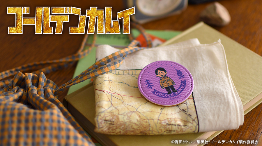 ゴールデンカムイ｜レザーバッジ（鯉登少尉）｜アニ中ストア