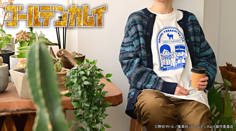 ゴールデンカムイ｜クルーネックTシャツD（月島軍曹・鯉登少尉）｜アニ中ストア
