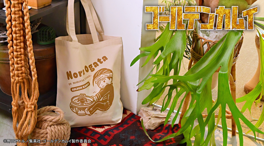 ゴールデンカムイ｜トートバッグE（尾形百之助）｜アニ中ストア