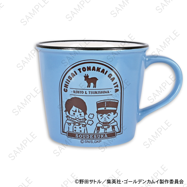 ゴールデンカムイ｜ホーロー風マグカップC（月島軍曹・鯉登少尉）｜アニ中ストア