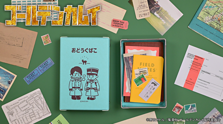 ゴールデンカムイ｜お道具箱C（月島軍曹・鯉登少尉）｜アニ中ストア