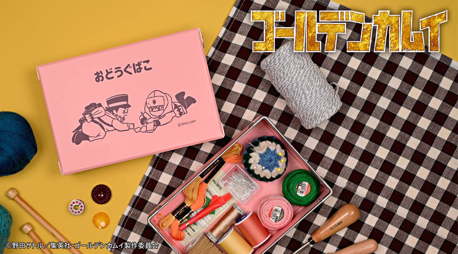 ゴールデンカムイ｜お道具箱D（杉元佐一・ヴァシリ）｜アニ中ストア