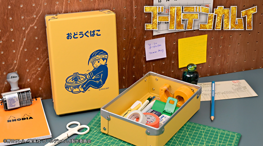 ゴールデンカムイ｜お道具箱E（尾形百之助）｜アニ中ストア