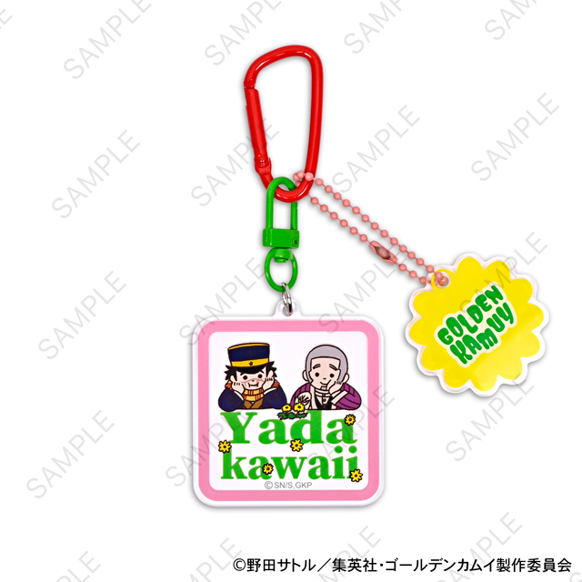 ゴールデンカムイ｜デタッチャブルキーホルダーA（杉元佐一・白石由竹）｜アニ中ストア