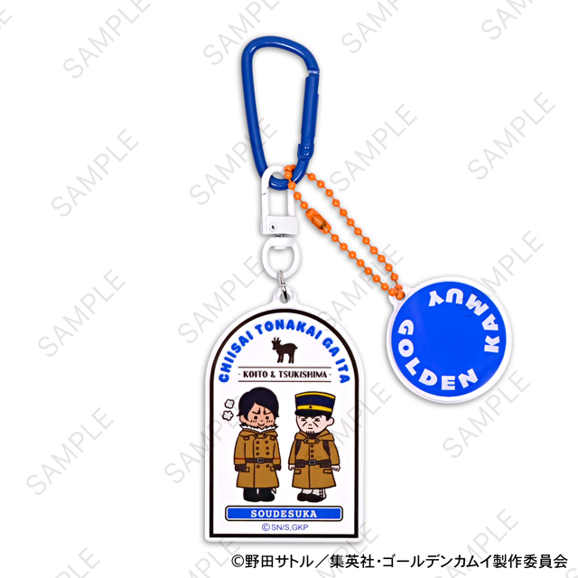 ゴールデンカムイ｜デタッチャブルアクリルキーホルダーC（月島軍曹