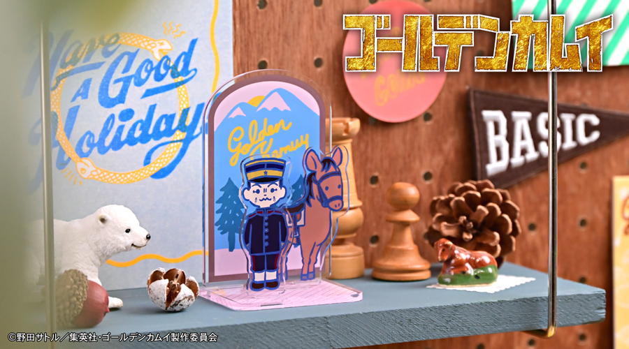 ゴールデンカムイ｜アクリルジオラマ（宇佐美上等兵）｜アニ中ストア