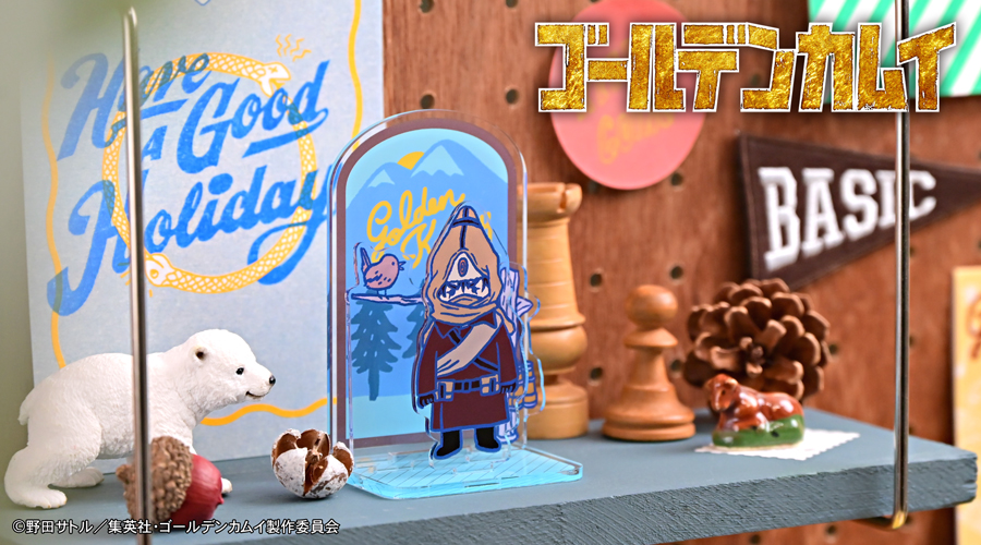 ゴールデンカムイ｜アクリルジオラマ（ヴァシリ）｜アニ中ストア