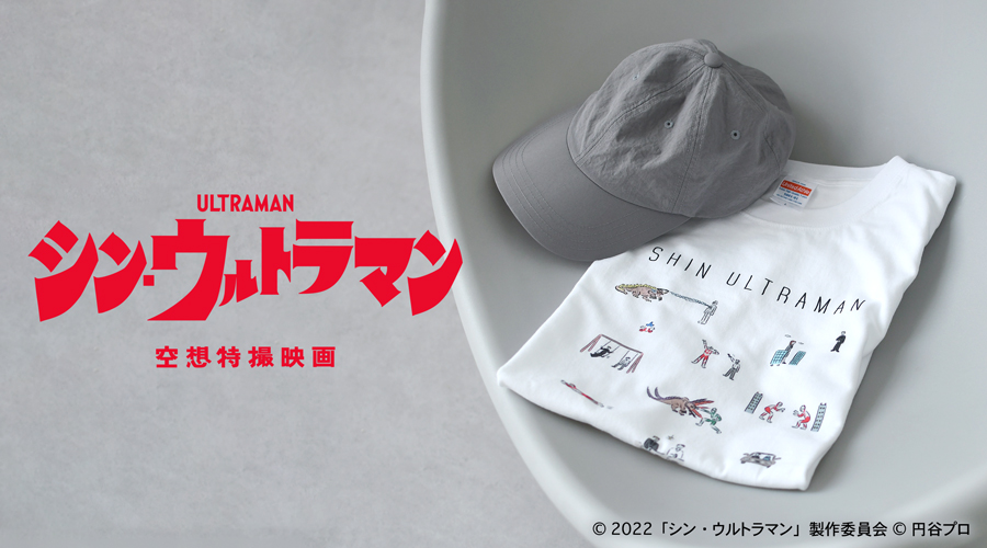 シン・ウルトラマン｜ビッグTシャツ｜アニ中ストア