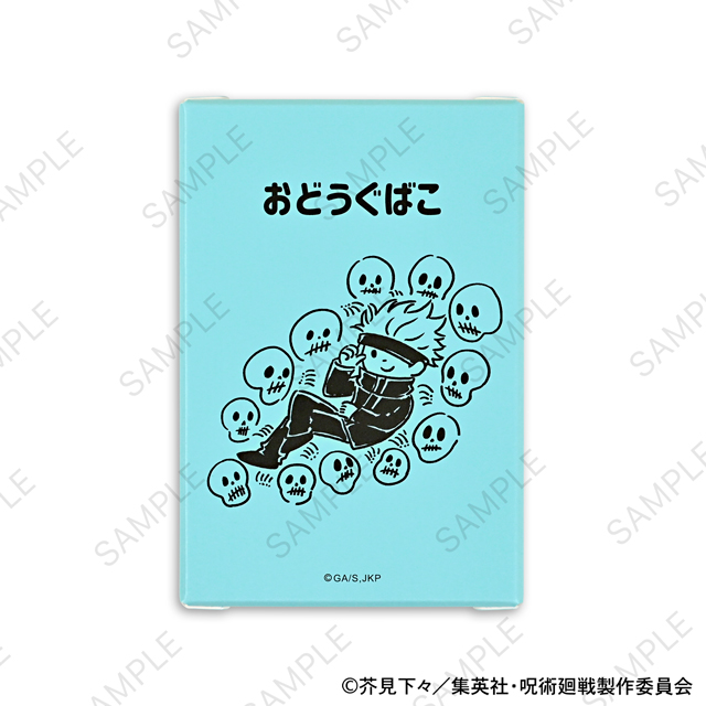 呪術廻戦｜お道具箱