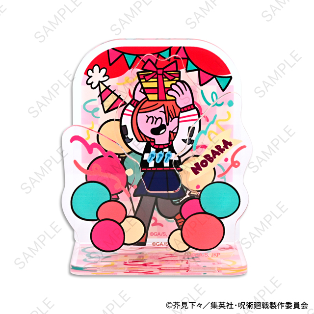 呪術廻戦｜アクスタ
