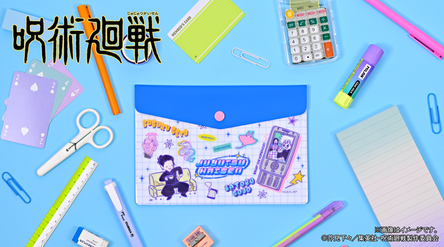 呪術廻戦｜エンベロープケース（五条・夏油／懐玉・玉折）｜アニ中ストア