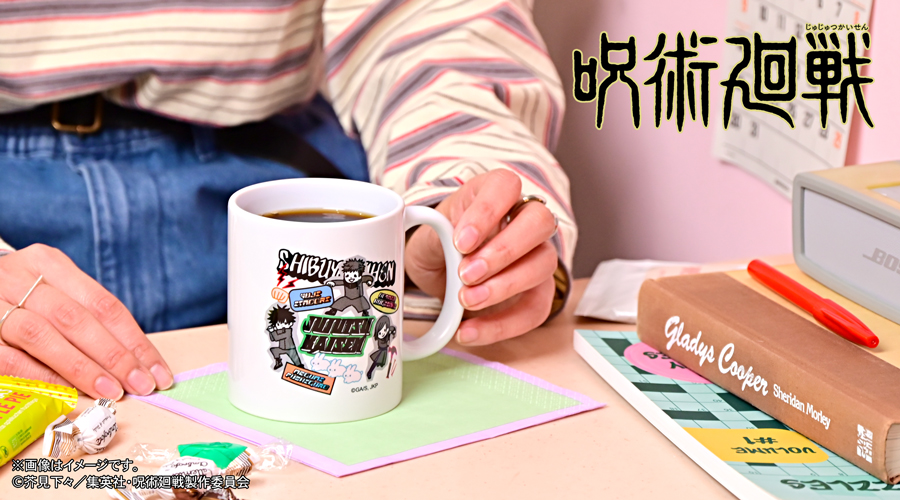 呪術廻戦｜たっぷりマグカップ（虎杖・伏黒・釘崎）｜アニ中ストア