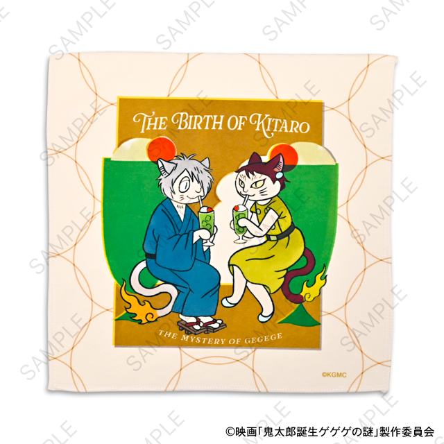 映画『鬼太郎誕生 ゲゲゲの謎』｜ハンドタオル（鬼太郎の父と鬼太郎の母）｜アニ中ストア
