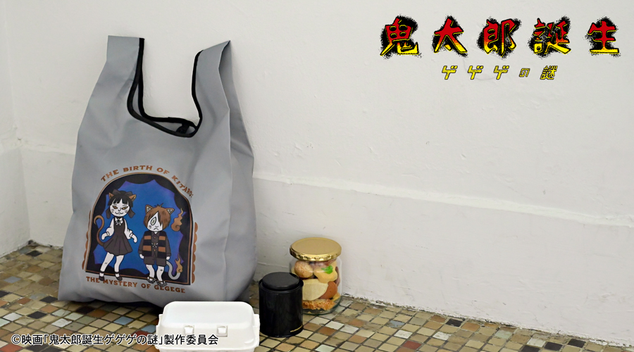 映画『鬼太郎誕生 ゲゲゲの謎』｜エコバッグ（鬼太郎とねこ娘）｜アニ中ストア