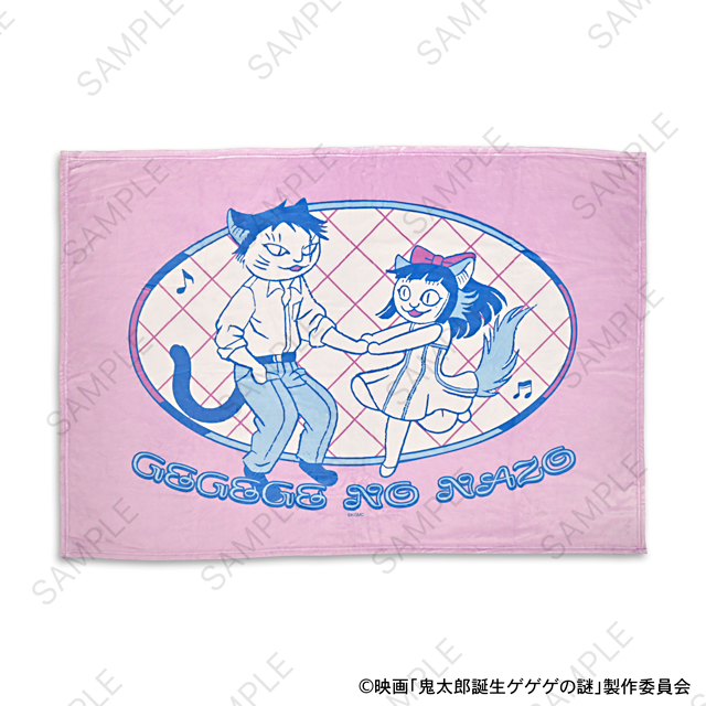 映画『鬼太郎誕生 ゲゲゲの謎』｜ビッグブランケット（水木と沙代）｜アニ中ストア