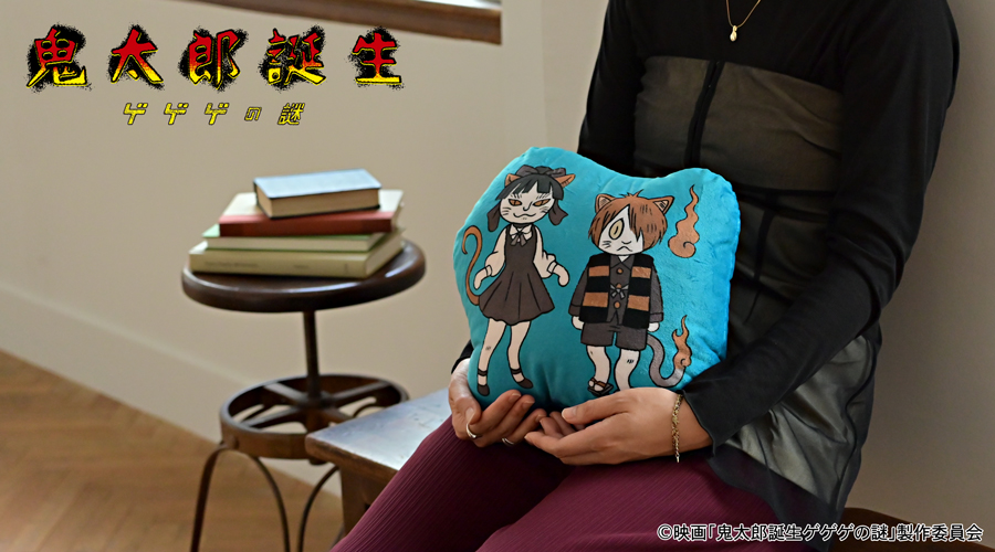 映画『鬼太郎誕生 ゲゲゲの謎』｜ダイカットクッション（鬼太郎とねこ娘）｜アニ中ストア