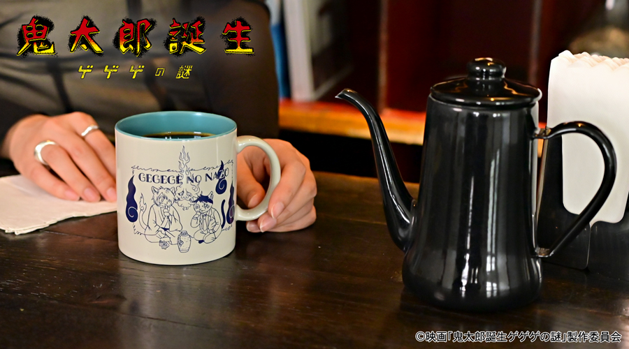 映画『鬼太郎誕生 ゲゲゲの謎』｜たっぷりマグカップ（鬼太郎の父と水木）｜アニ中ストア