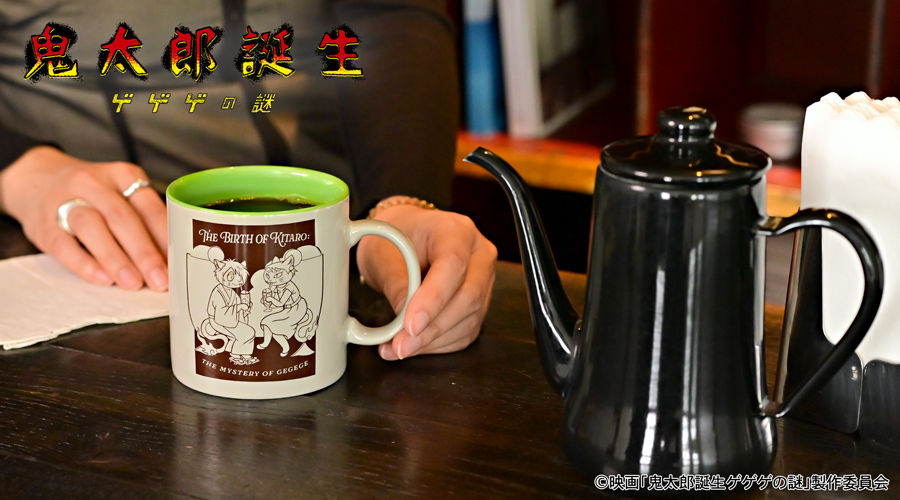 映画『鬼太郎誕生 ゲゲゲの謎』｜たっぷりマグカップ（鬼太郎の父と鬼太郎の母）｜アニ中ストア