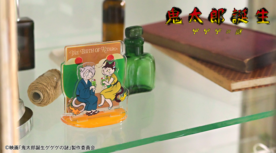 映画『鬼太郎誕生 ゲゲゲの謎』｜アクリルスタンド（鬼太郎の父と鬼太郎の母）｜アニ中ストア