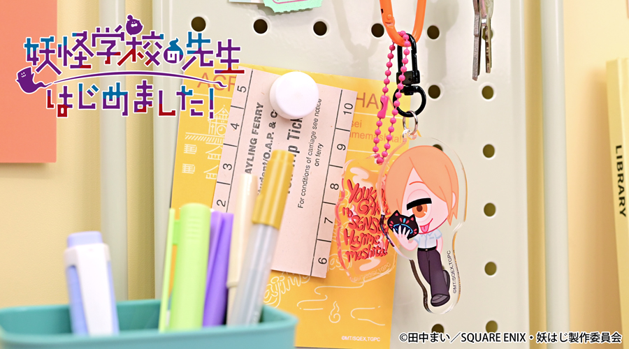 妖怪学校の先生はじめました！｜デタッチャブルアクリルキーホルダー（入道連助）｜アニ中ストア