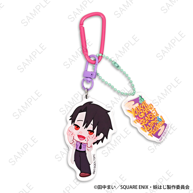 妖怪学校の先生はじめました！｜デタッチャブルアクリルキーホルダー（たかはし明）｜アニ中ストア