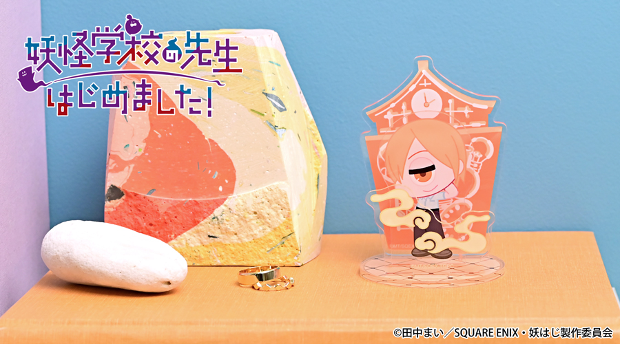 妖怪学校の先生はじめました！｜アクリルスタンド（入道連助）｜アニ中ストア